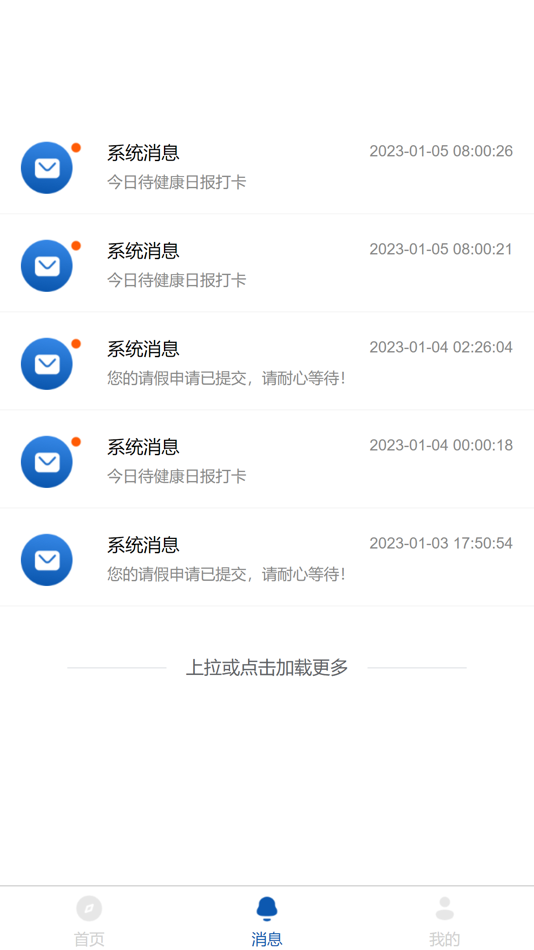 #3. 技工学校智慧校园 (iOS) 由: 江西数安数字