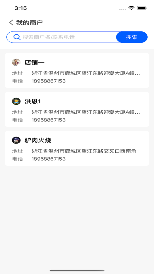 #4. 全民WiFi管家 (iOS) By: 大豹 李