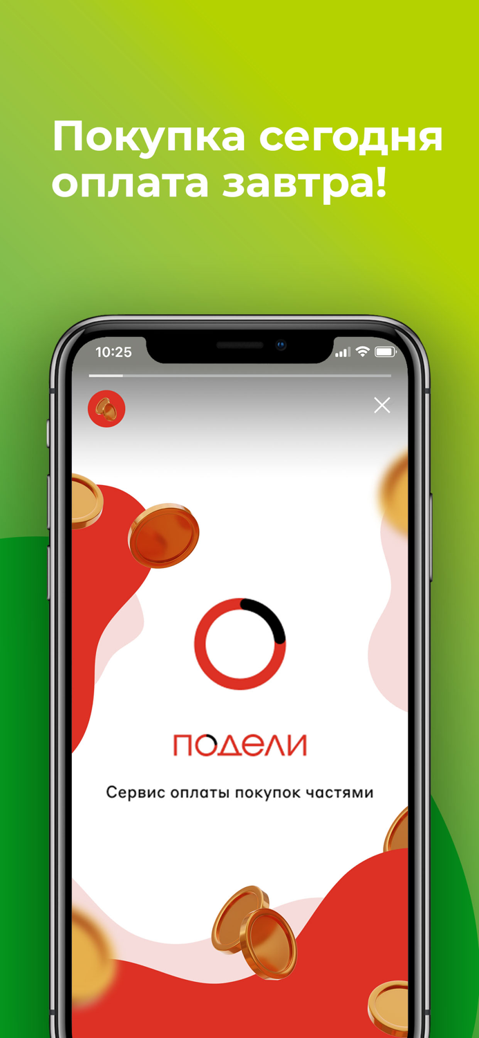 LEOMAX покупай выгодно