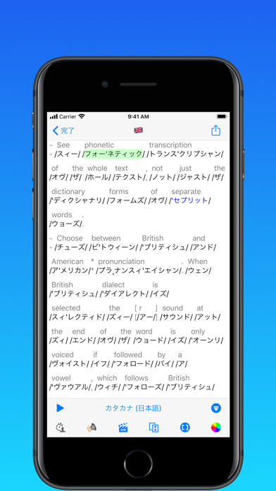 toPhoneticsコンバータのおすすめ画像5