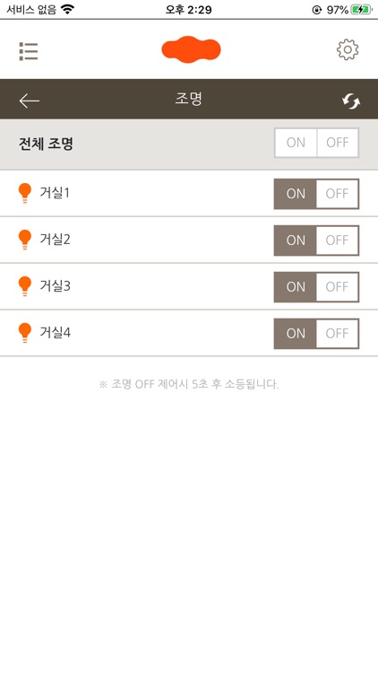 e편한세상 스마트홈 2.0