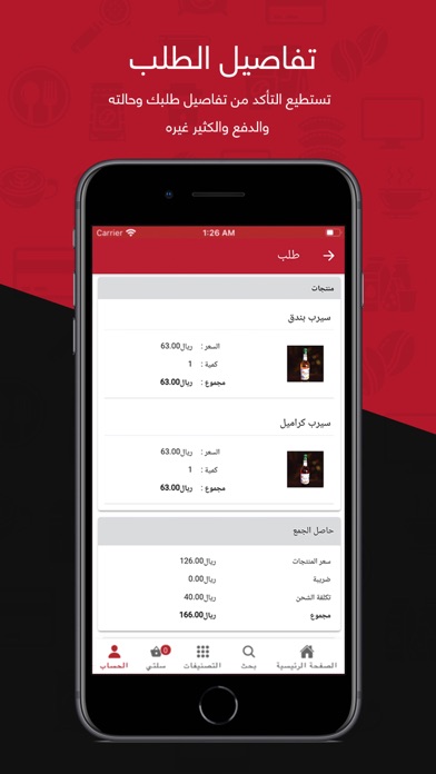 Castello Coffee Screenshot