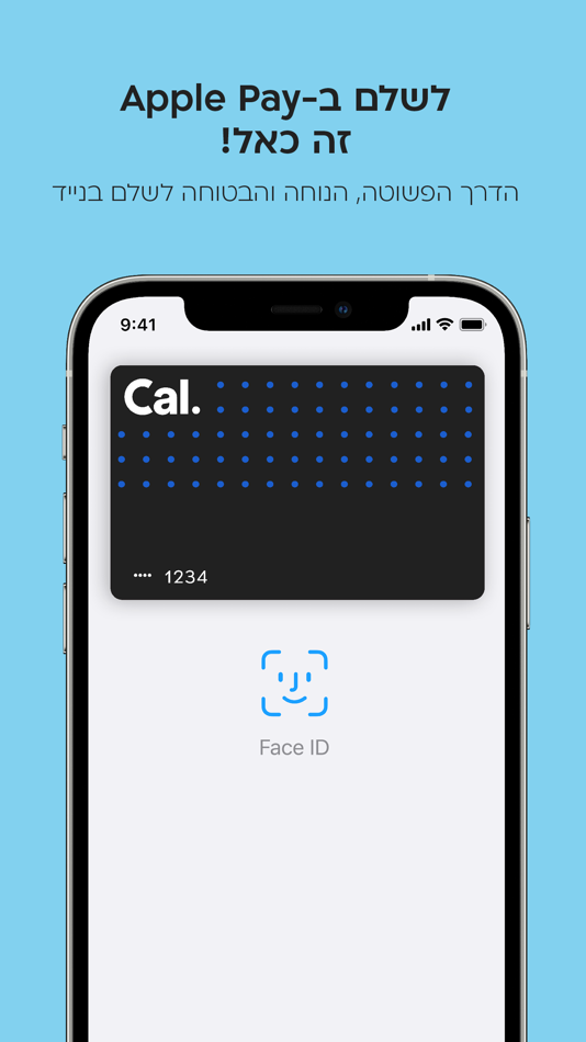 Cal כאל - 6.7.3 - (iOS)