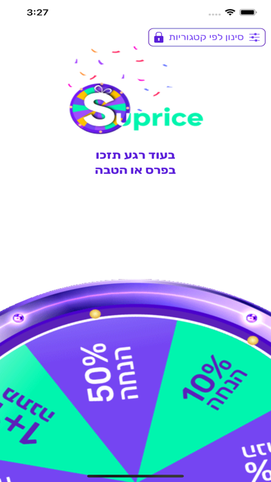 Suprice Screenshot