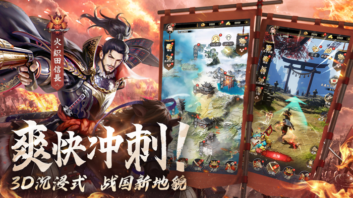 最強武士道-天地覺醒