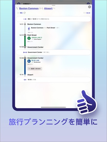 Mapway: 都市旅行プランナーのおすすめ画像4