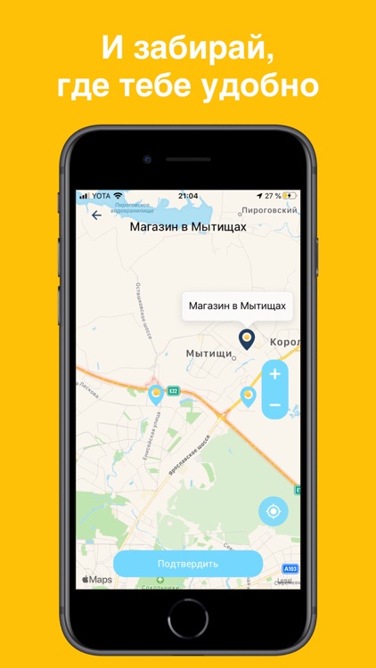 Beerry - напитки у дома screenshot-3