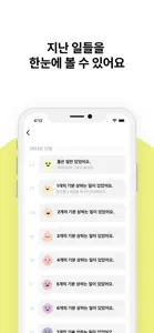 각없는 오늘 screenshot #5 for iPhone