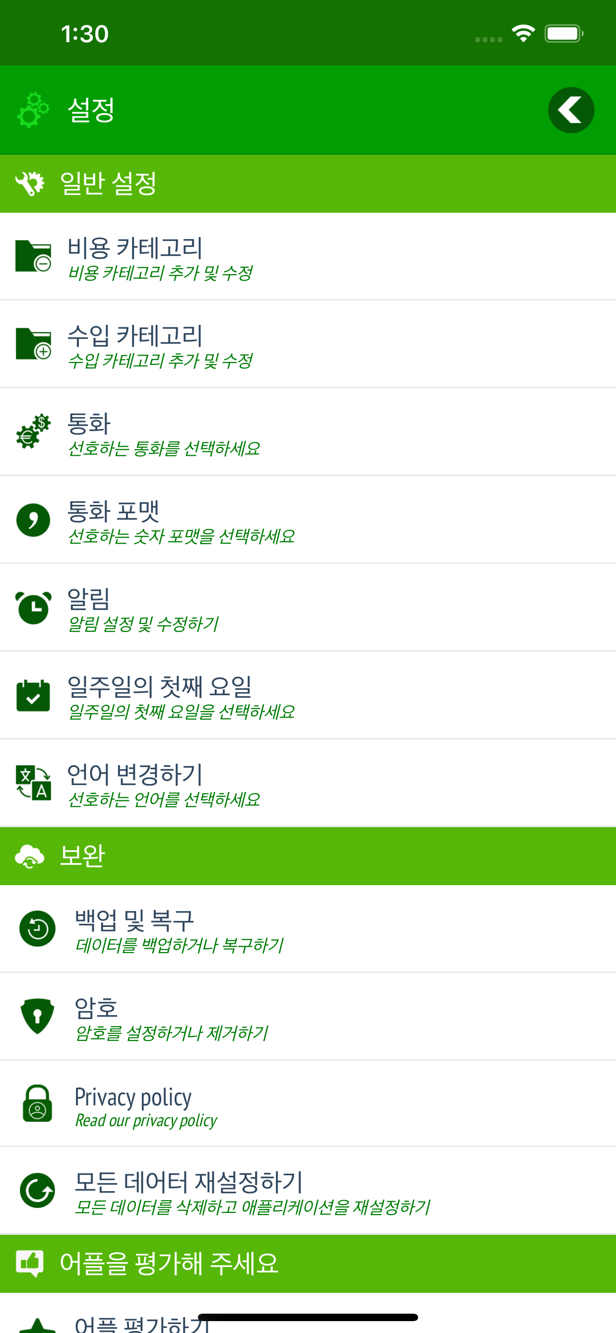 가계부 - 자금 관리