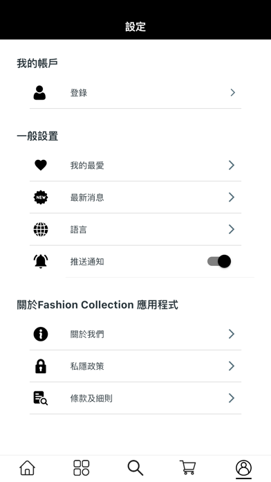 Fashion Collection Screenshot