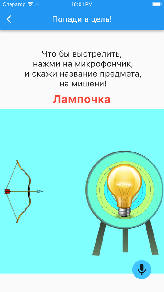 #10. Логопед Л (iOS) بواسطة: Vladimir Prihogenko