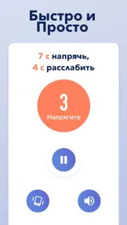 Упражнения Кегеля для дна таза айфон картинки 2