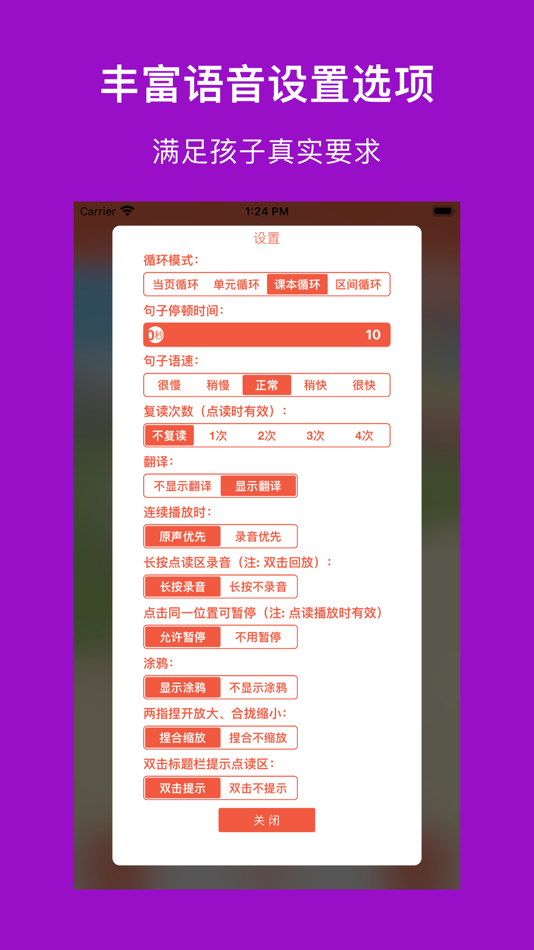 #3. 译林小英(高清版)-江苏译林小学英语课本同步教材全套12册 (iOS) 来自: 志威 梁