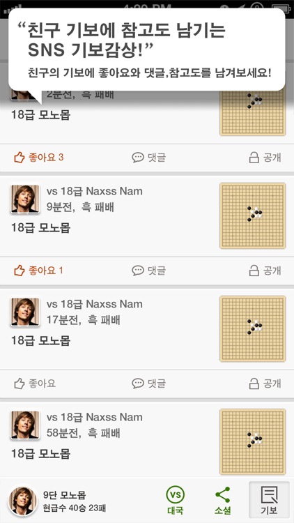 오목 - 고품격 정통 오목 screenshot-4