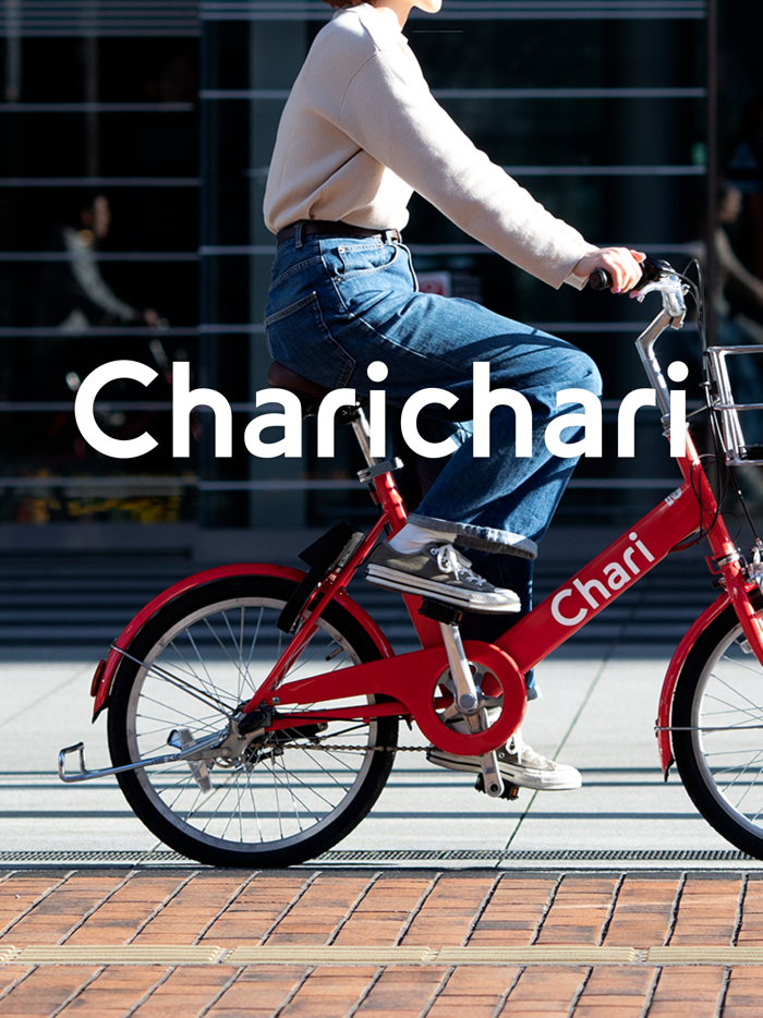 チャリチャリ - シェアサイクル