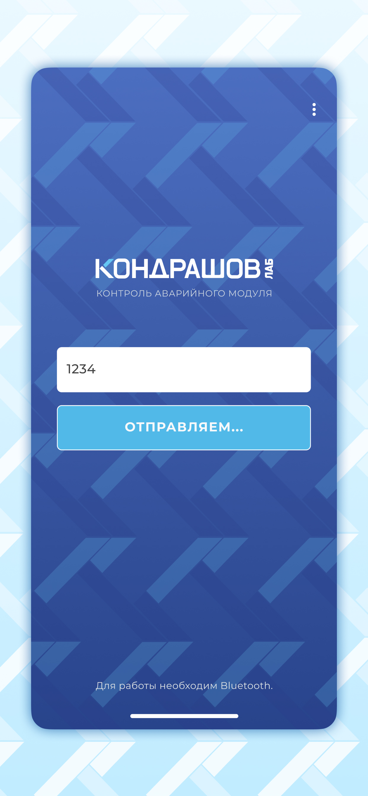 Kondrashov.Key