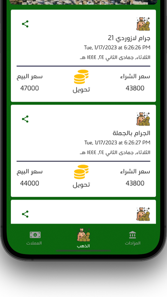 #6. كم الصرف (iOS) By: Issa Omir Almanhali