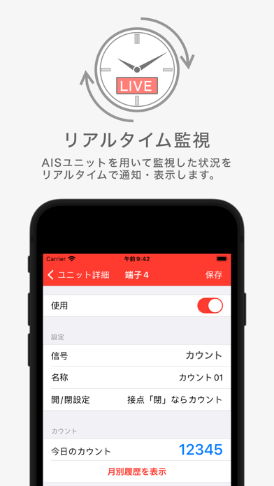 Screenshot #3 pour 遠隔監視システムAIS