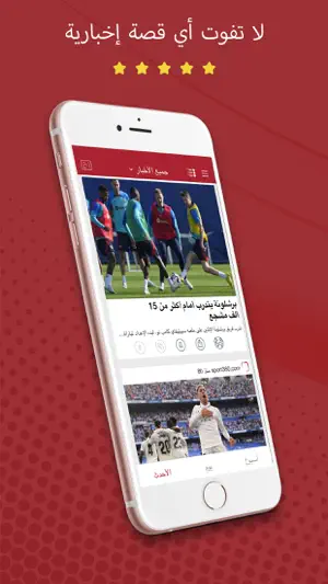 أخبار وفيديو برشلونة screenshot 1