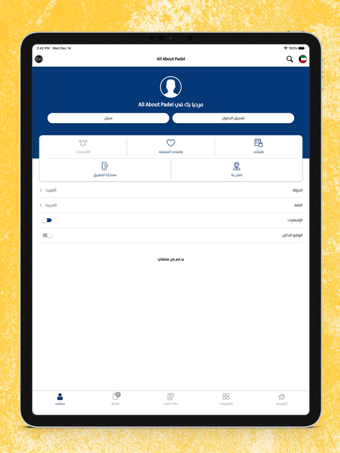 All About Padel - بادل ستور