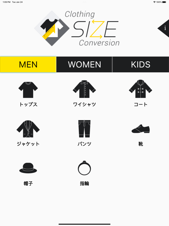 Screenshot #4 pour Clothing-SizeConversion
