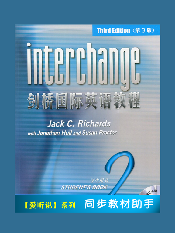 Screenshot #4 pour 剑桥国际英语教程2级 -课程辅导学习