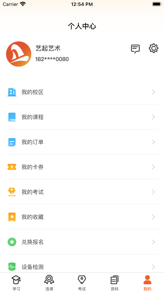 #5. 艺起社会艺术 (iOS) 由: Beijing Bige Data Technology Co., Ltd.