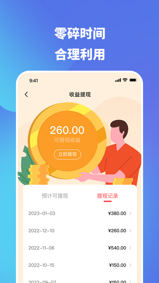 #2. 心知了门店版 (iOS) 由: Zhejiang Helowin Medical technology Co., Ltd.