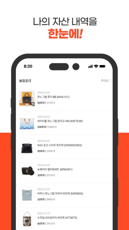 지브라 - 명품 조각투자 이제 빠르게 지브라 screenshot-6