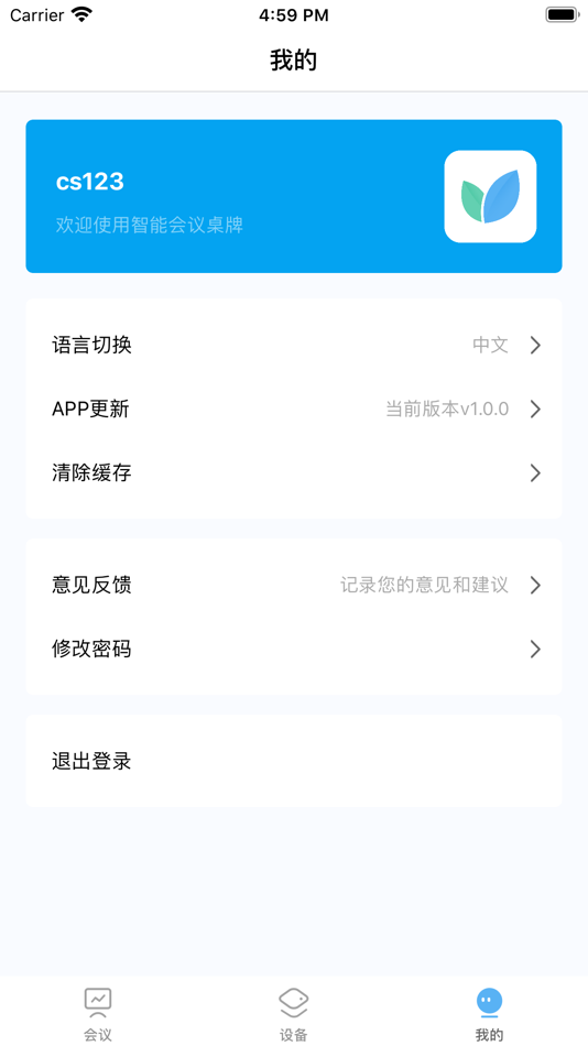 #4. 智慧桌牌 (iOS) 由: 新波 余
