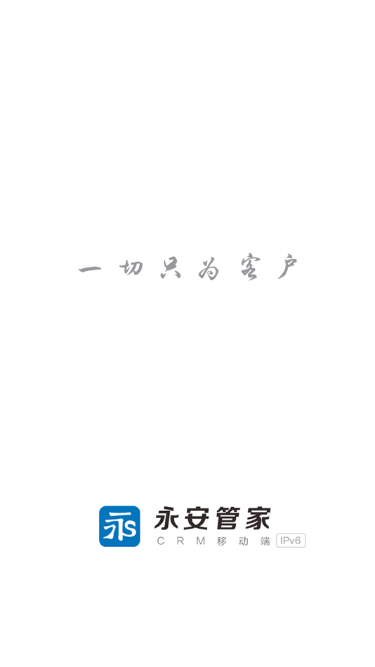#1. 永安管家 (iOS) 由: 永安期货股份有限公司
