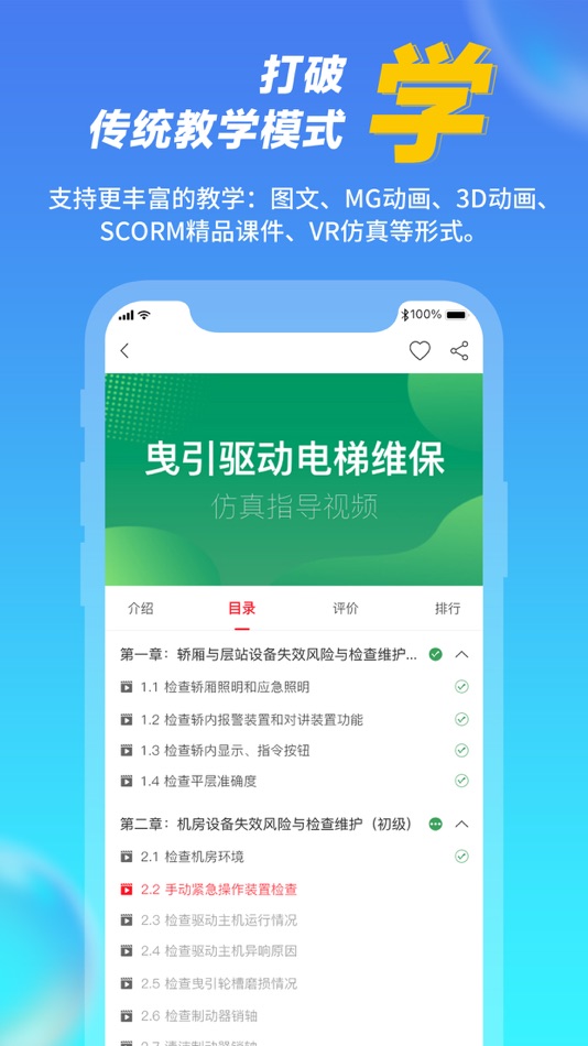 #2. 技培云 (iOS) Ved: 中新软件(上海)有限公司