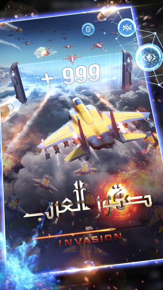 INVASION: صقور العرب‎ - 1.48.95 - (iOS)