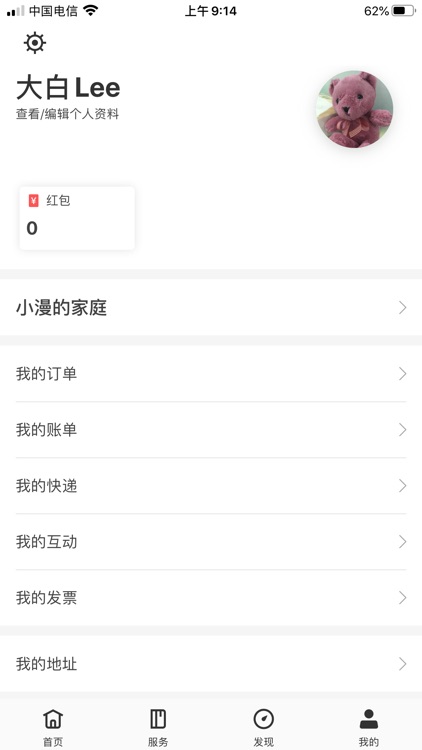一米魔方 screenshot-3