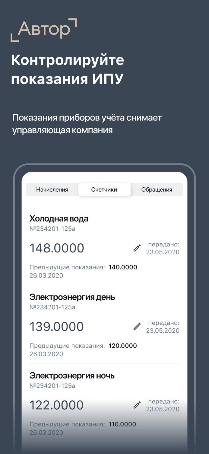 Автор Управляет