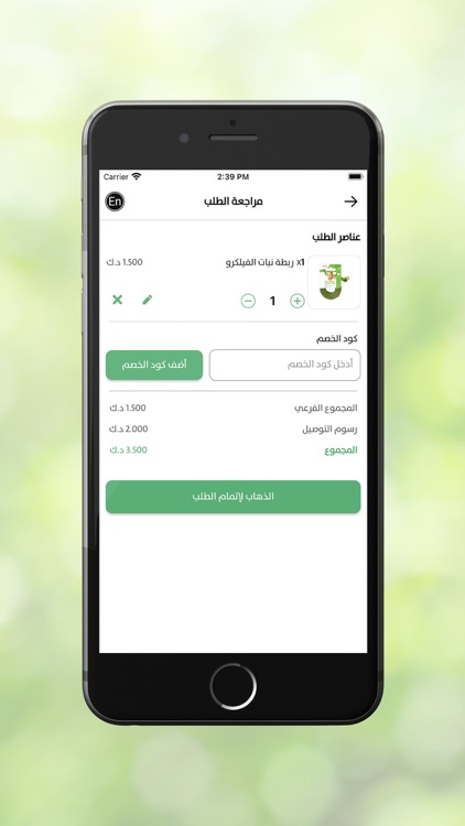 Al Haarith screenshot-5