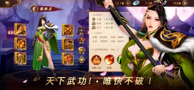 亂世妖姬(圖6)-速報App