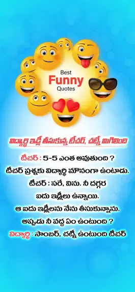 Game screenshot Telugu Jokes Funny Quotes mod apk