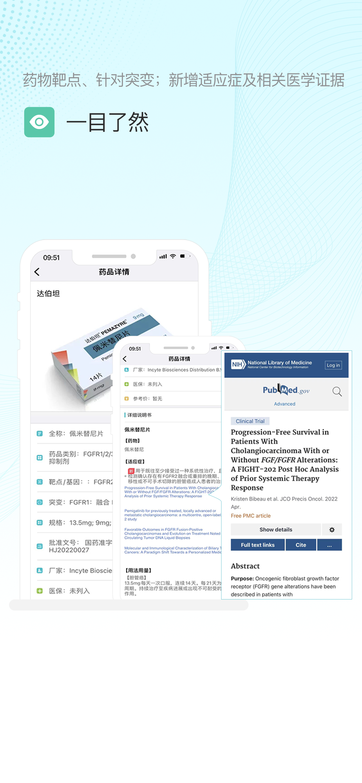 肿瘤化疗助手