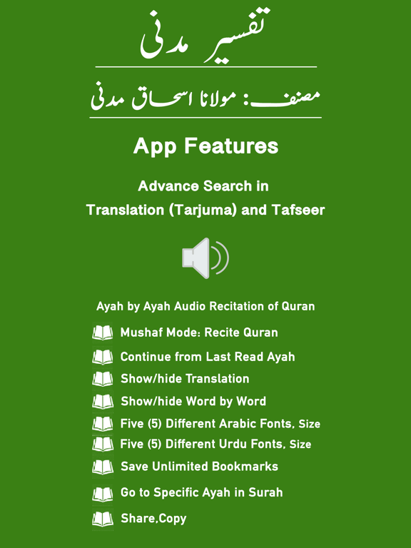 Tafseer e Madani Tafseer App Price Drops tafseer-e-madani-tafseer-app-price-drops