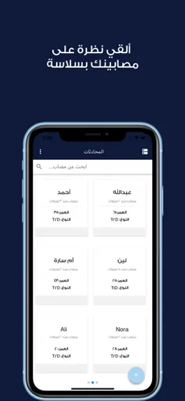 Game screenshot Ithnain Educator apk