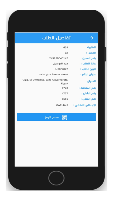 SpareGo Driver Screenshot