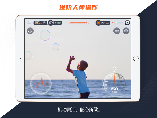 UDrone iPad screenshot