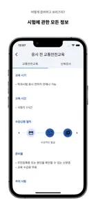 운전면허필기 2024문제은행 screenshot #7 for iPhone