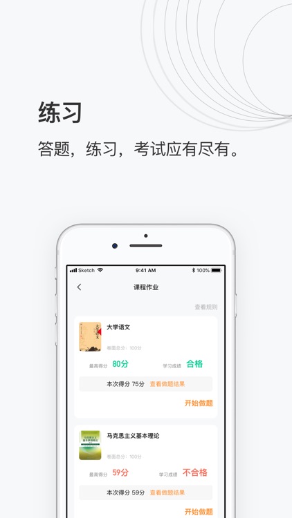 尚学课堂 screenshot-4