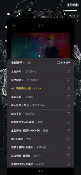 Game screenshot 捧音 apk