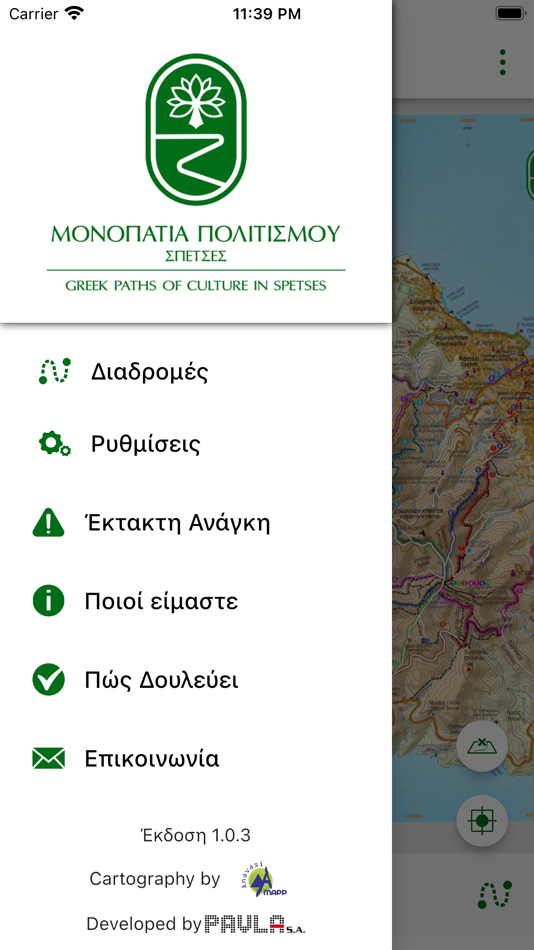 #2. Spetses Paths (iOS) 由: P. MATSOUKA KAI SIA EE