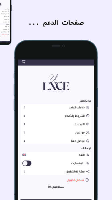 LNCE Screenshot