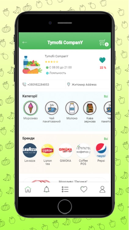 ПетРома: доставка продуктів