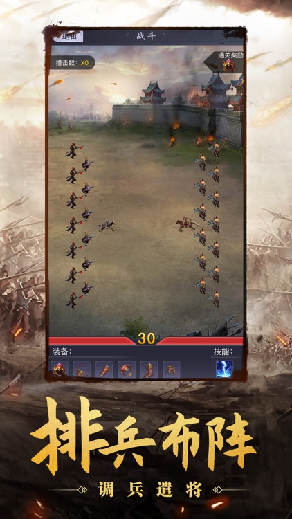 三国单机-傲世无双 screenshot-3